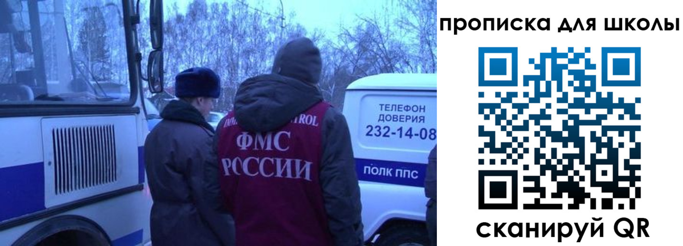 прописка 2025 в Александровске-Сахалинском