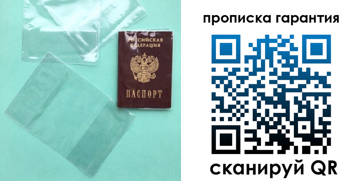 прописка иностранных граждан в Александровске-Сахалинском